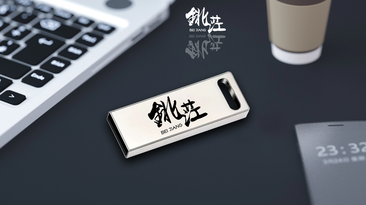 鉳茳3.0纯净版智能一键安装系统U盘